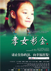 因你而骄傲